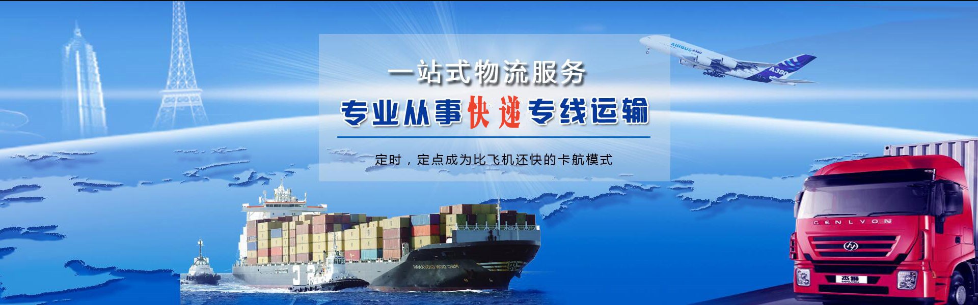 宣化到北京物流公司-宣化至北京物流专线-宣化空运到北京-优时通物流有限公司