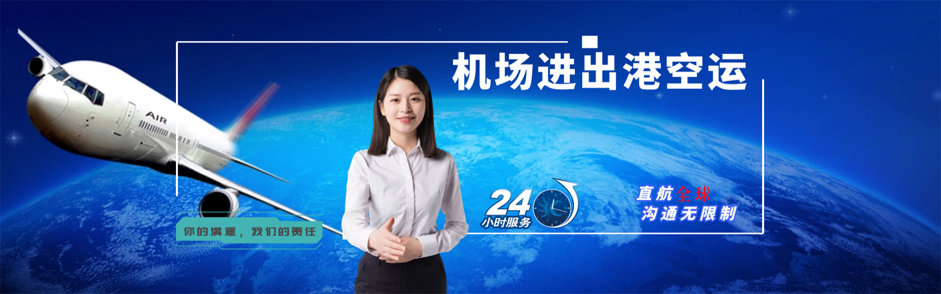 宣化到北京物流公司-宣化至北京物流专线-宣化空运到北京-优时通物流有限公司