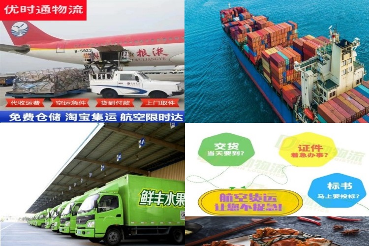 宣化到北京航空货运公司-宣化到北京物流专线